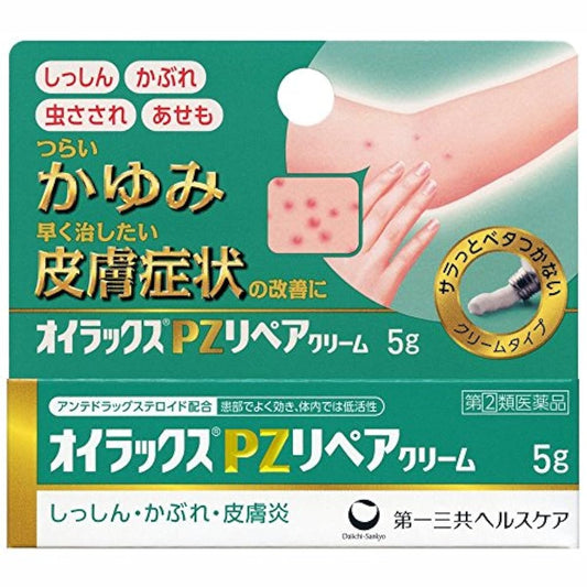 (제2류의약품) 너!(이봐!) 룩스PZ리페아쿠리무- 제일 산쿄(Sankyo) 헬스 케어