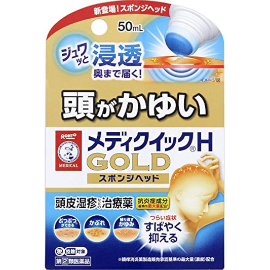 (제2류의약품) 멘소레담 메디 퀵H골드 50mL ※셀프메디케이션 세제 대상 상품- (2016-09-08) 멘소레담 피부용약