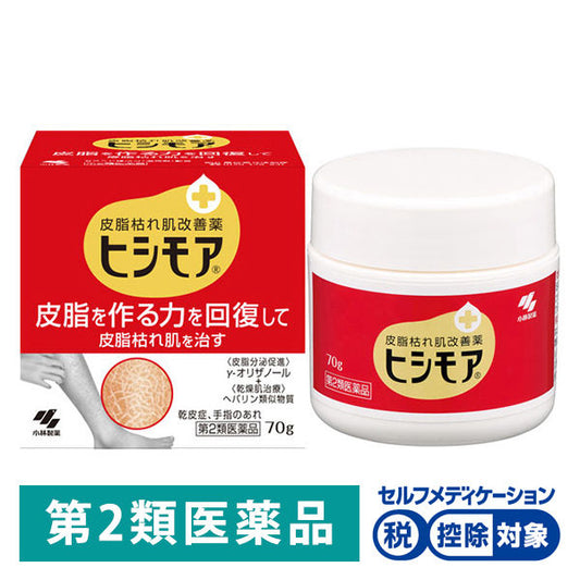 (제2류의약품) 히시모아 70g 코바야시 제약 재팬스토어 - 일본약, 의약품 전문 직구 쇼핑몰
