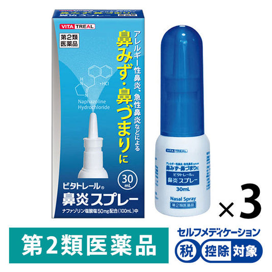 (제2류의약품) 비타토레루 비염스프레이 30ml×3개 세트 타카미츠 재팬스토어 - 일본약, 의약품 전문 직구 쇼핑몰