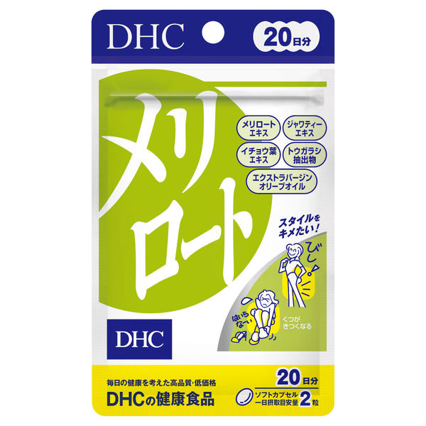 DHC 메리로토 20일분 다이어트・미용 D H C 서플리먼트