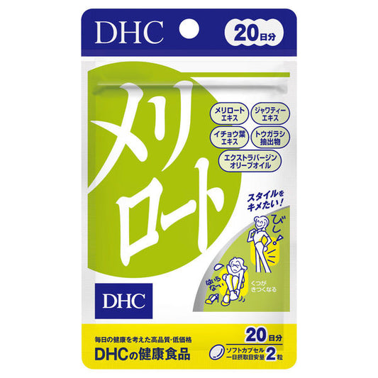 DHC 메리로토 20일분 다이어트・미용 D H C 서플리먼트