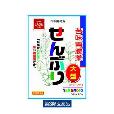 (제3류의약품) 야마모토 한방 센브리 0.8g×10 팩 1상자（10 팩） 야마모토 한방 제약