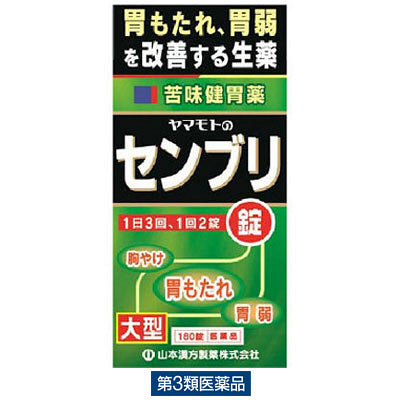 (제3류의약품) 야먀모토의 센브리정  1상자（180정） 야마모토 한방 제약