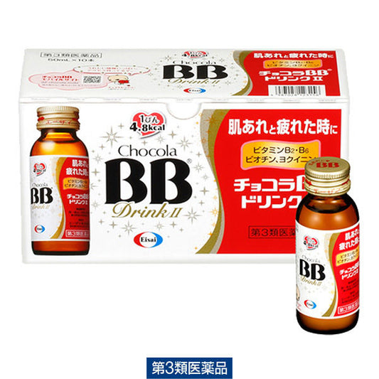 (제3류의약품) 초코라 BB드링크II 50ml×10개 1상자（10개） 에자이 재팬스토어 - 일본약, 의약품 전문 직구 쇼핑몰