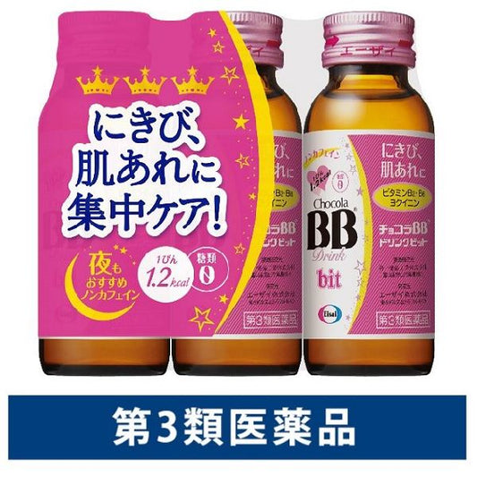 (제3류의약품) 쵸코라 BB드링크 비트 50ml×3개 1 팩（3개입） 에자이