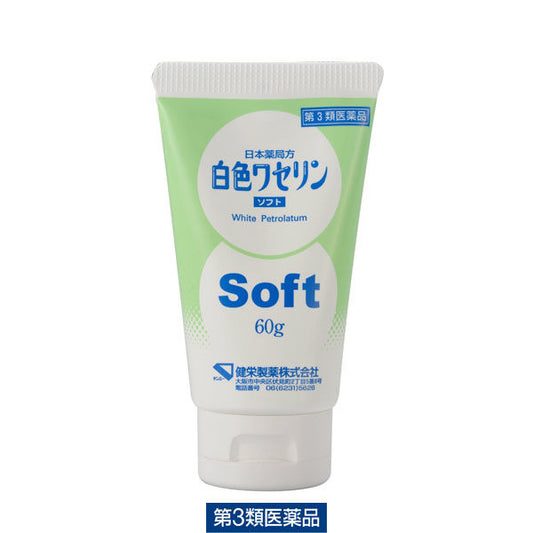 (제3류의약품) 백색 바셀린 소프트 1개（60g） 겐에제약