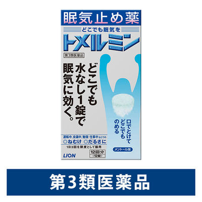 (제3류의약품) 라이온 도메루민 1상자（12정） 재팬스토어 - 일본약, 의약품 전문 직구 쇼핑몰