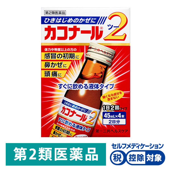 (제2류의약품) 카고나루2 45ml×4개 제일 산쿄(Sankyo) 헬스 케어