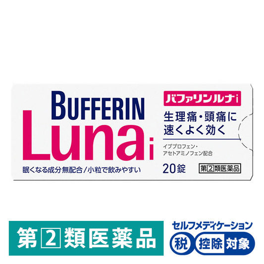 (제2류의약품) 버퍼린루나i 20정 라이온