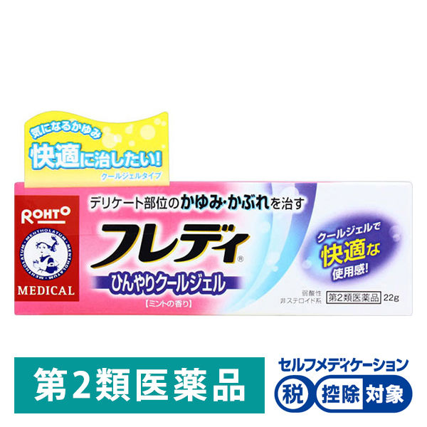 멘소레담 프레디 메디컬 젤 n 22g