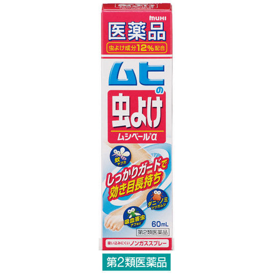 (제2류의약품) 무히의 방충제 벌레 페이루알파60ml 이케다 모범당