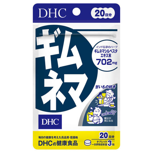 DHC 기무네마 20일분 다이어트 D H C 서플리먼트