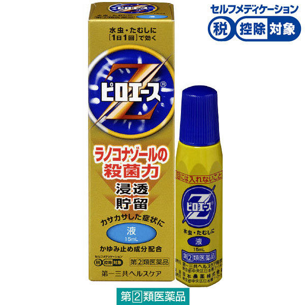 (제2류의약품) 피로에스Z액 15ml 제일 산쿄(Sankyo) 헬스 케어 무좀약 재팬스토어 - 일본약, 의약품 전문 직구 쇼핑몰