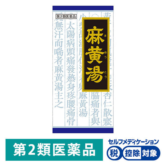 한방 마황탕 추출물 과립 45포 클라시에
