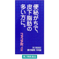 (제2류의약품) 콕코아포 A정  1상자（480정） 쿠라시에 약품