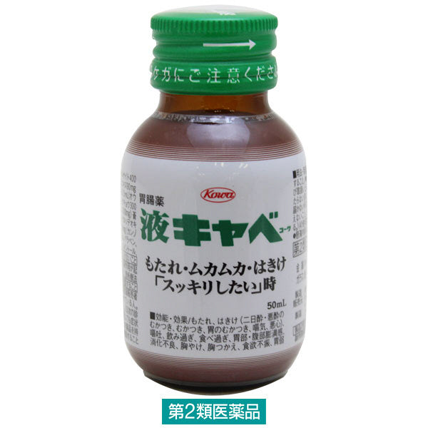 (제2류의약품) 액 카베코와 1개（50ml） 쿄와