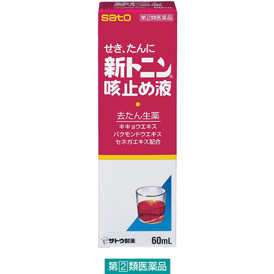 (제2류의약품) 신트닌 기침을 멈추는액 1개（60 ml입） 사토 제약