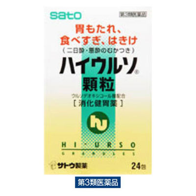 (제3류의약품) 하이우르소 과립 1상자（24포입） 사토 제약