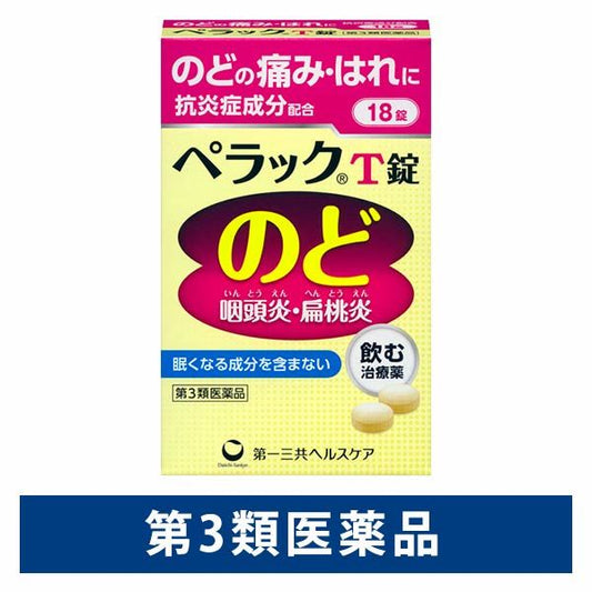 페라구T정 18 정제일 산쿄(Sankyo) 헬스 케어 목의 손상・부기로 항염증 성분 배합(제3류의약품)