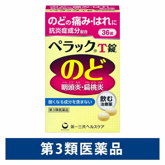 페라구T정 36 정제일 산쿄(Sankyo) 헬스 케어 목의 손상・부기로 항염증 성분 배합(제3류의약품)