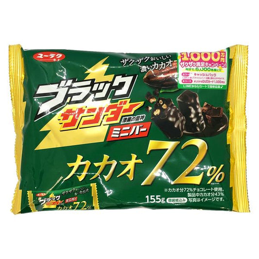 유락 제과 블랙 샌더 미니 바 카카오 72% 1봉지 초콜릿