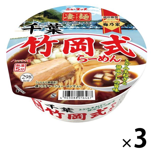 야마다 이 처면 치바 다케오카식 라면 3개