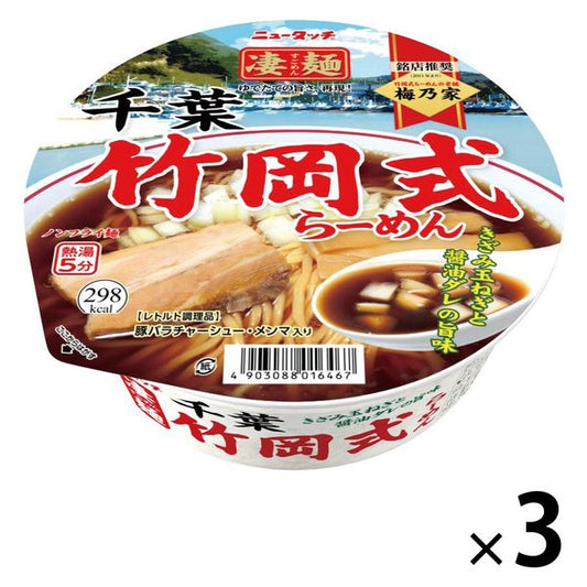 야마다 이 처면 치바 다케오카식 라면 3개
