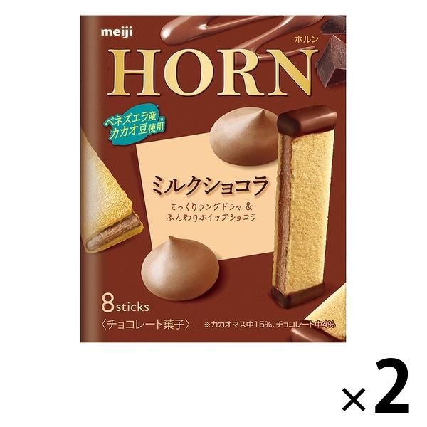 메이지 호른 밀크 초콜릿 2상자