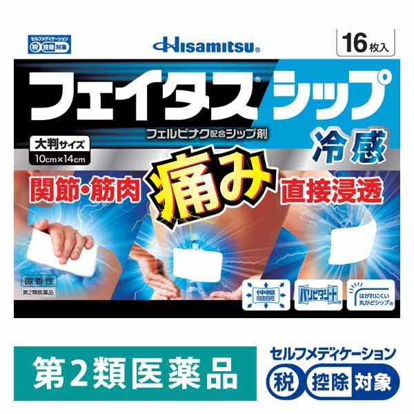 (제2류의약품) 회 이다스싯푸 16 매히사미츠
