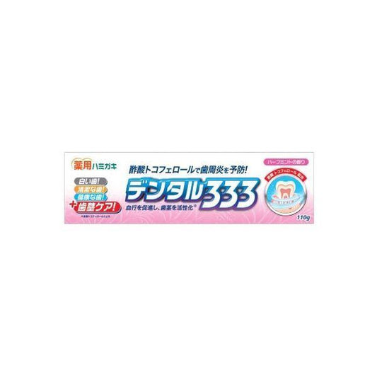 toiletry 재팬 잉크 덴탈333약용하미가키잇몸 케어 허브 민트 4985275797106 1세트(110G×3)(직송품)