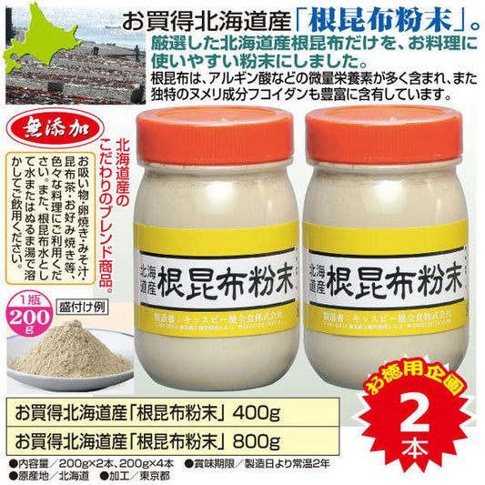 키스 B 건전식 홋카이도산 근다시마 분말 200g×2개 a21046 1개(직송품)