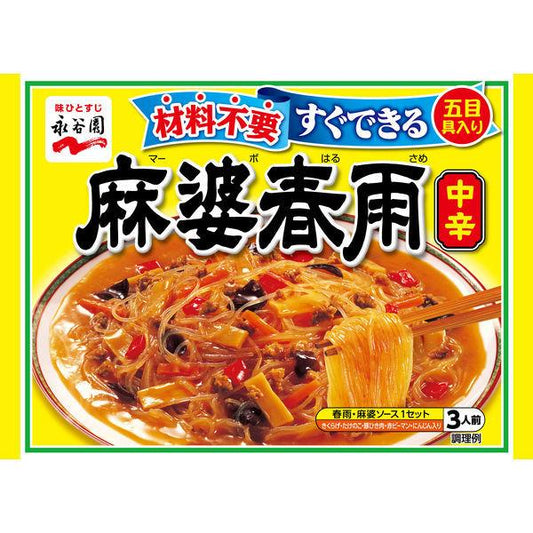 나가타니원 마파당면 약간 매운맛
