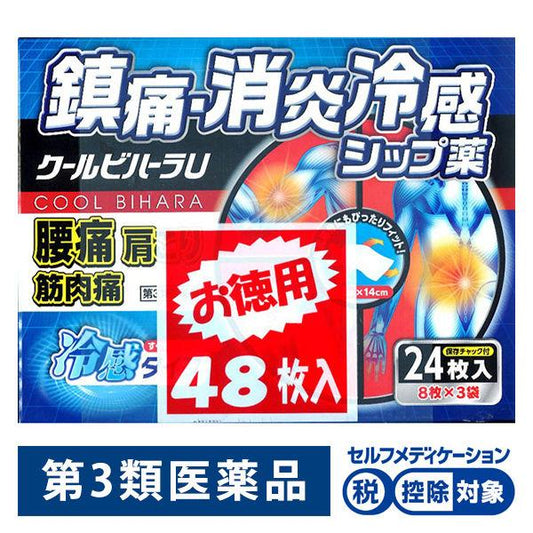 쿨 비하라U 48매 타카미츠 (제3류의약품)