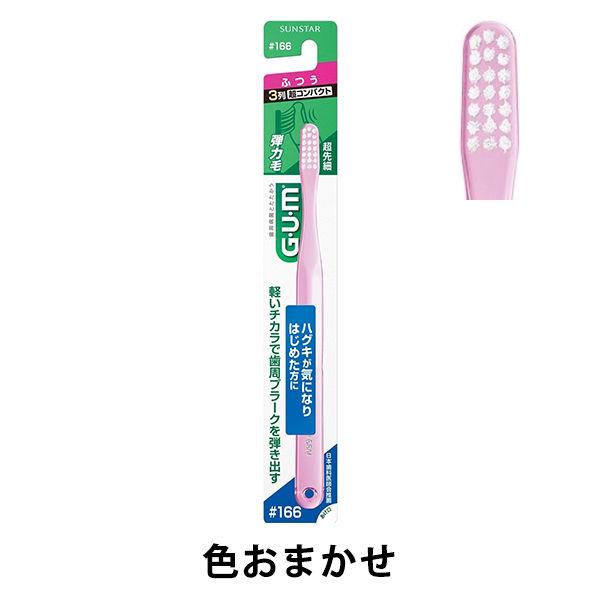 껌 덴탈 브러시 ♯166 보통 썬스타 GUM 칫솔 3 열초콤팩트 초처(먼저) 세모 브러쉬 서는 #등하며