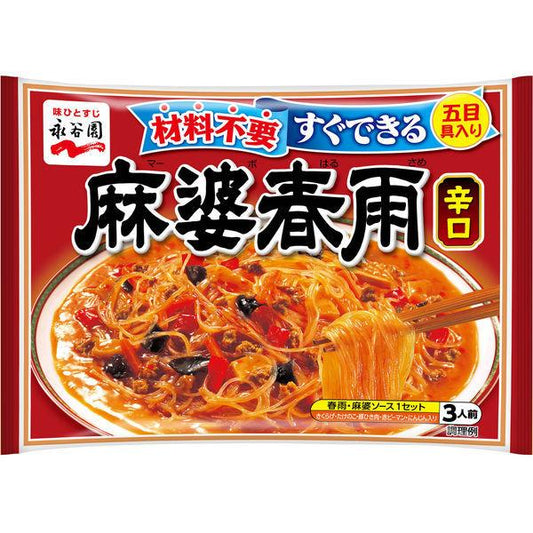 나가타니원 마파당면 매운 맛
