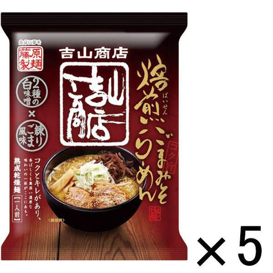 후지하라 국수 제조 삿포로 기치야마 상점배 전참깨 된장등―면 1세트(5식)