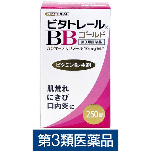 비타토레루BB골드 250 정고메타 약품 공업(제3류의약품)