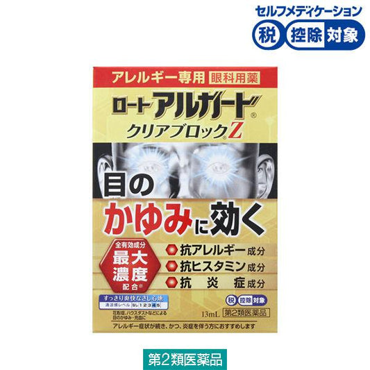 로토 알가드 클리어 블록 Z 13mL