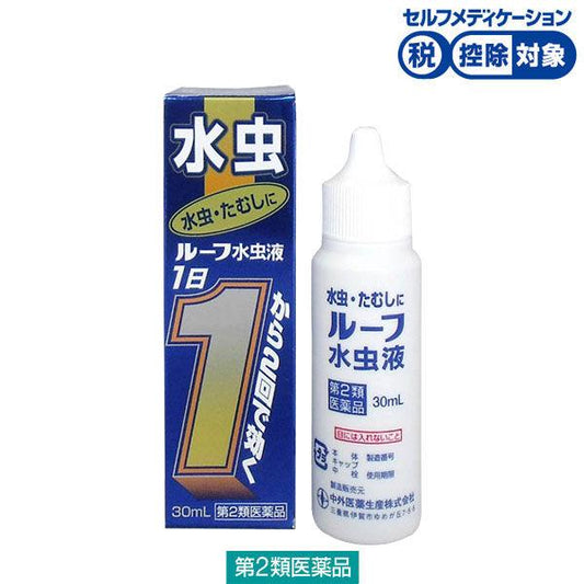 루프 무좀액 30ml 안팎 의약 생산 (제2류의약품)