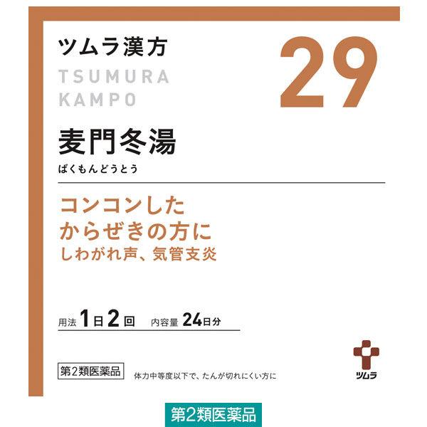 즈무라한방〔29〕맥문동탕엑기스 과립 20봉지 쯔무라 (제2류의약품)