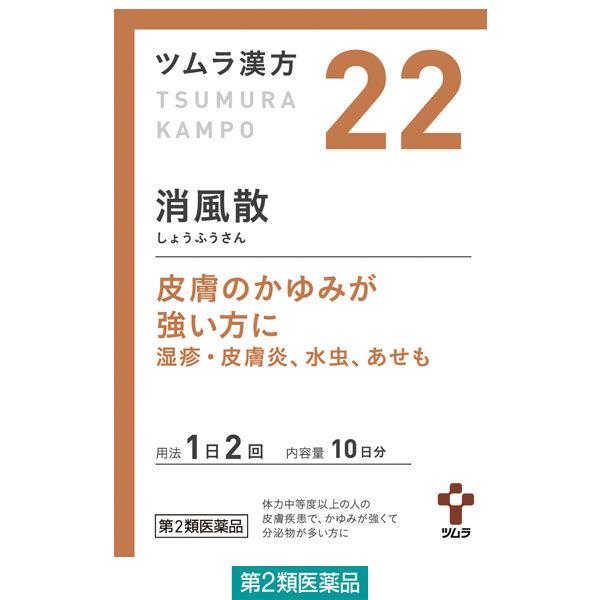 즈무라한방〔22〕소풍산엑기스 과립 20봉지 즈무라(제2류의약품)