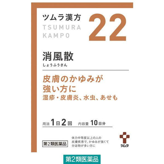 즈무라한방〔22〕소풍산엑기스 과립 20봉지 즈무라(제2류의약품)