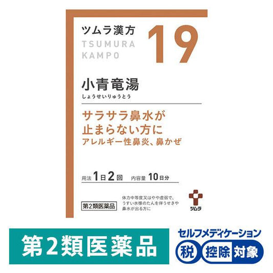 즈무라한방〔19〕소청용탕엑기스 과립 20봉지 즈무라 (제2류의약품)