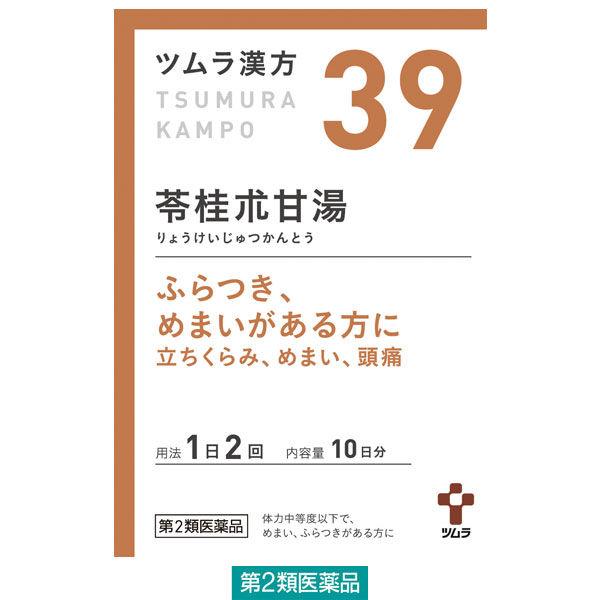 즈무라한방〔39〕# 계수나무 # 감탕엑기스 과립 20봉지 즈무라(제2류의약품)