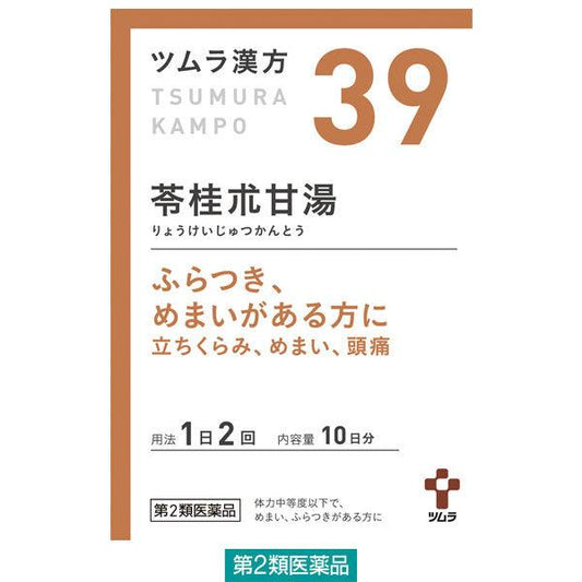 즈무라한방〔39〕# 계수나무 # 감탕엑기스 과립 20봉지 즈무라(제2류의약품)