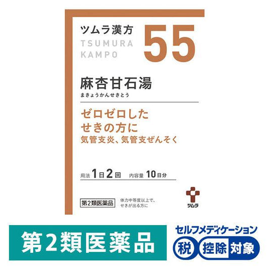 즈무라한방〔55〕마행감석탕엑기스 과립 20봉지 즈무라 (제2류의약품)