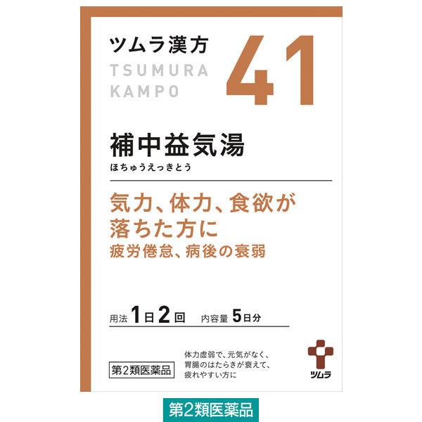 즈무라한방〔41〕보중 익기탕엑기스 과립 10봉지 즈무라(제2류의약품)