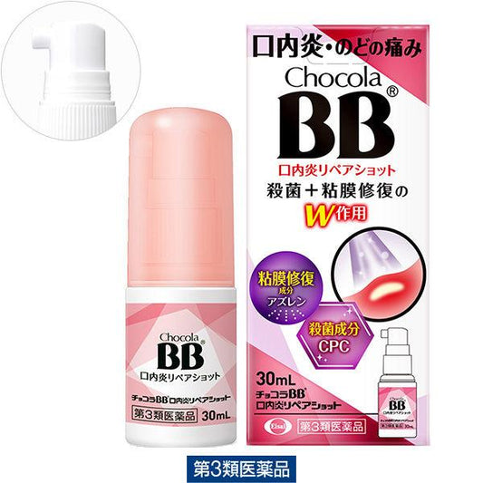 초콜릿라BB구내염리페 맛도 30ml 에자이(제3류의약품)