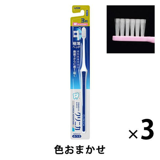 구리니카아도반테지 브러쉬 3 열초콤팩트 보통 1세트(3개) 라이온 칫솔 충치 예방 치석 제거